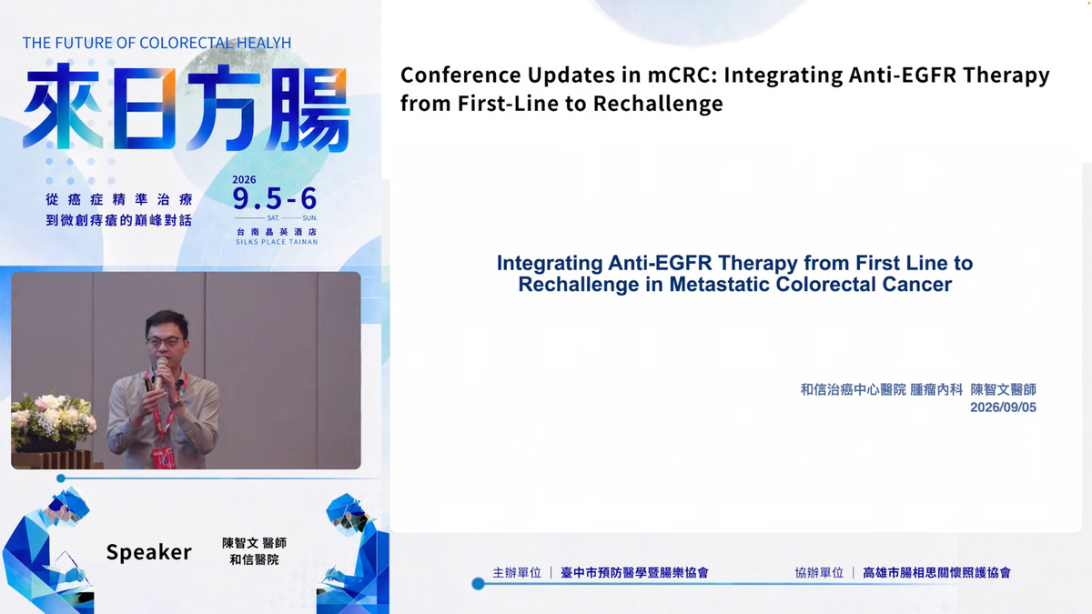 Conference Updates in mCRC_Integrating Anti-EGFR Therapy from First-Line to Rechallenge